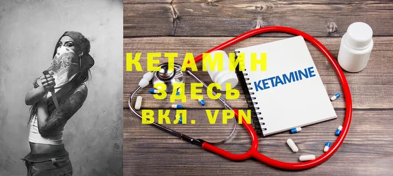 Кетамин VHQ  Заозёрный 